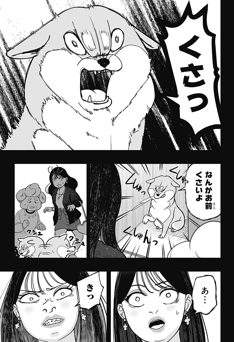Shiba-Tsuki Bukken - Chapter 5 - Page 13